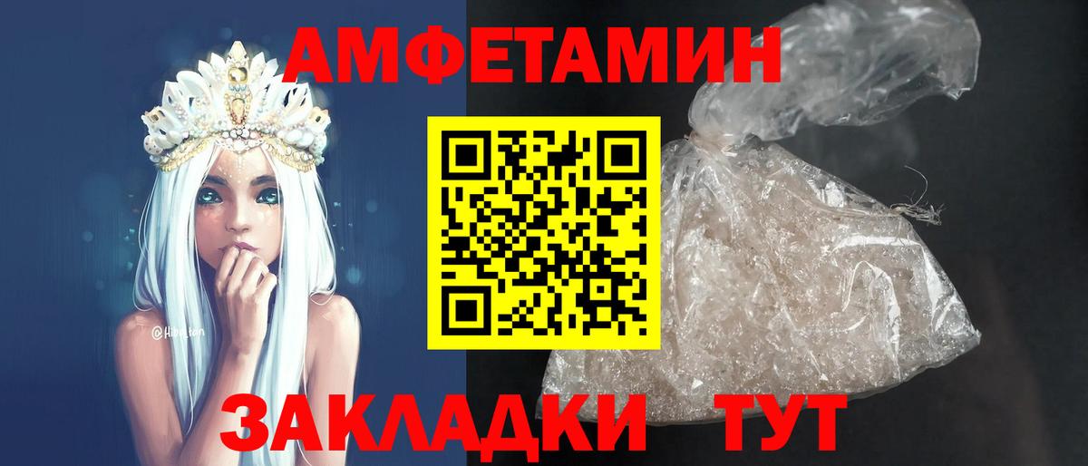 Амфетамин Розовый  Вход с VPN  АМФЕТАМИН  Торжок 