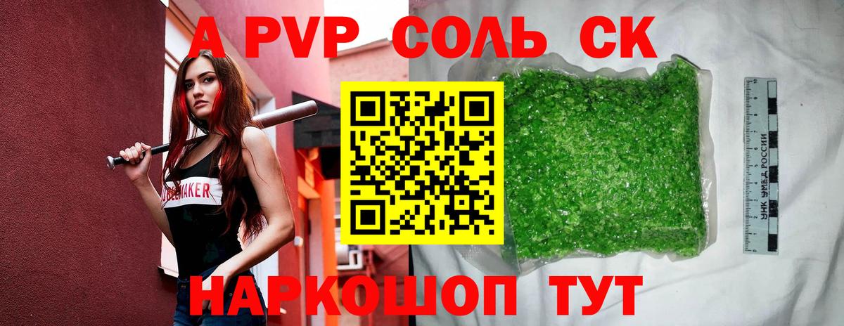 Альфа ПВП VHQ  Alpha-PVP  Вход с VPN  Торжок  Alpha PVP VHQ  Alpha-PVP крисы CK 