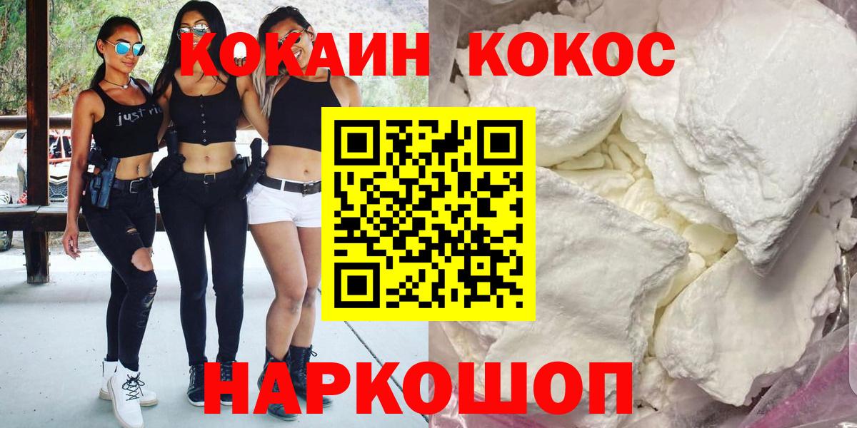 Кокаин Эквадор  Вход с VPN  Торжок  Cocaine Эквадор 