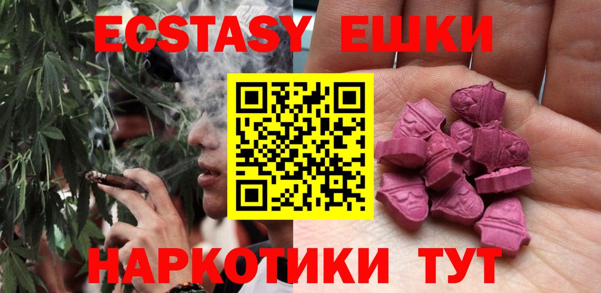 ЭКСТАЗИ Punisher Торжок