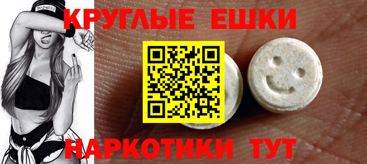 Экстази ешки  Вход с VPN  Экстази  Торжок 