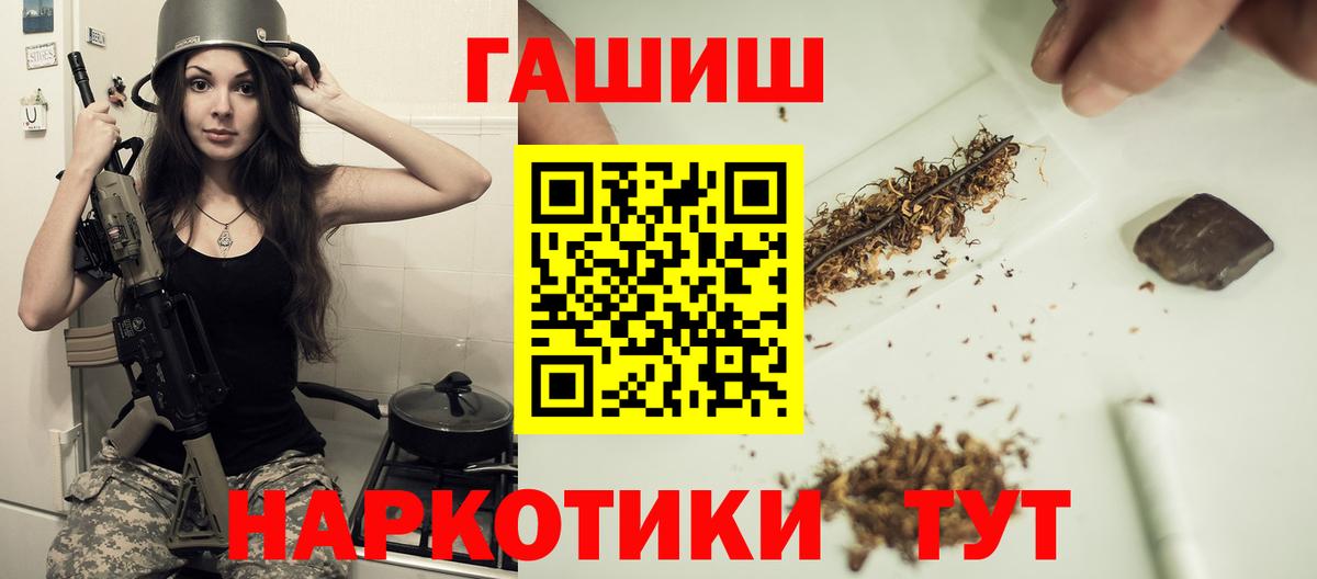 Торжок  Гашиш гашик  Вход с VPN  ГАШ гарик 