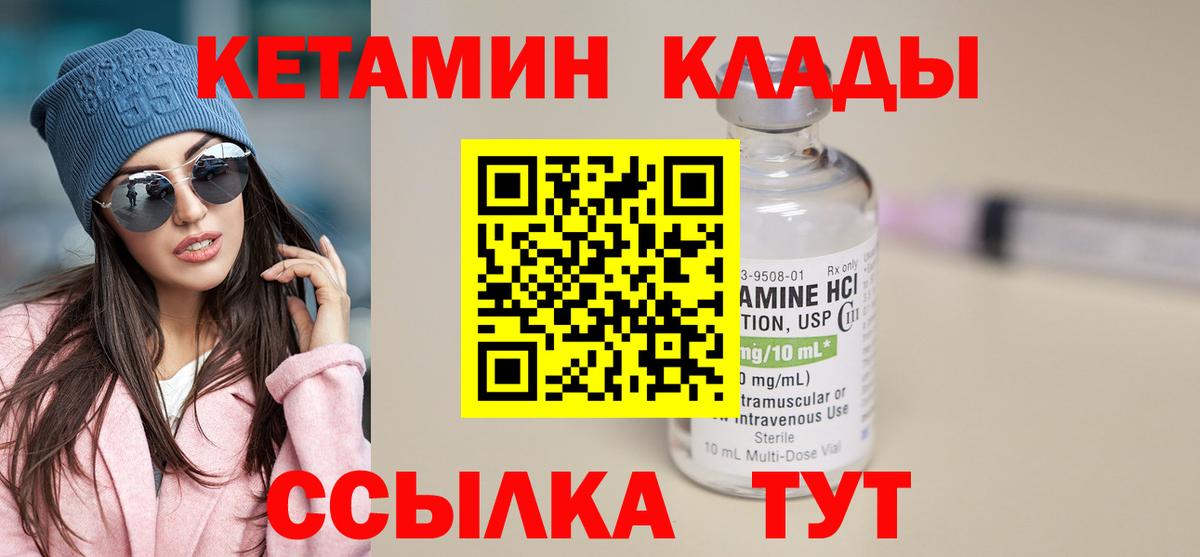 Кетамин VHQ  Кетамин ketamine    ONION  Торжок  Вход с VPN 