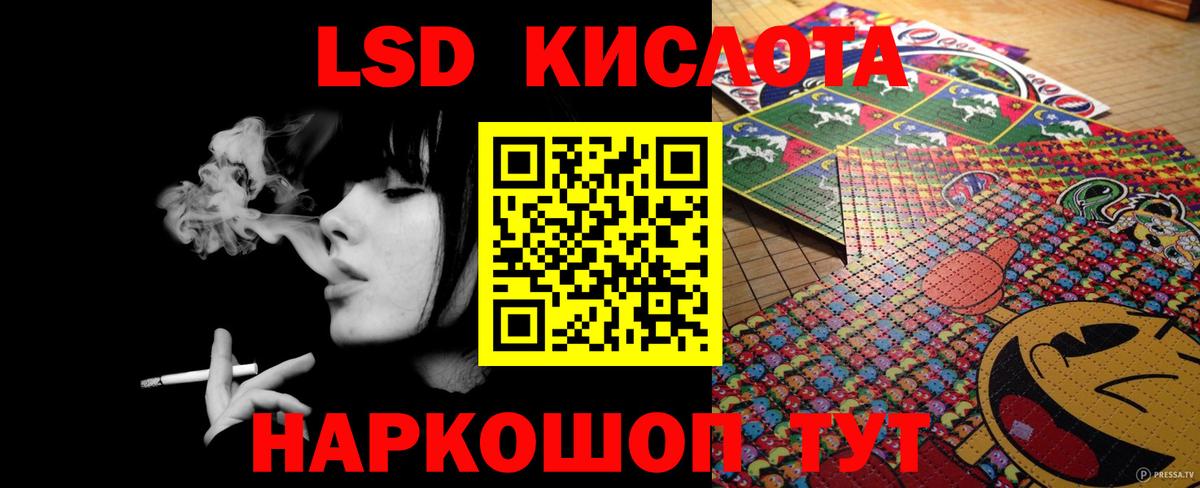 Лсд 25 экстази кислота  Вход с VPN  Торжок 