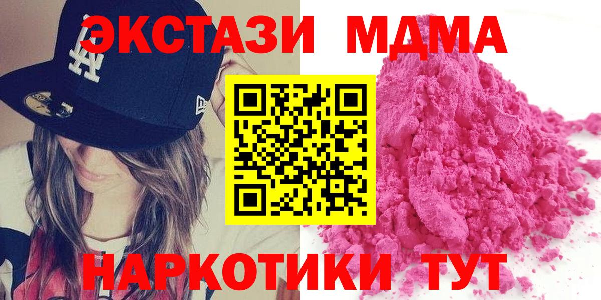Торжок  MDMA  Вход с VPN  МДМА Molly 