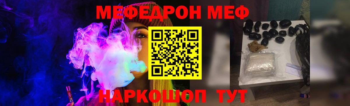 МЕФ  Вход с VPN  Торжок  МЕФ  МЕФ VHQ  Меф mephedrone 