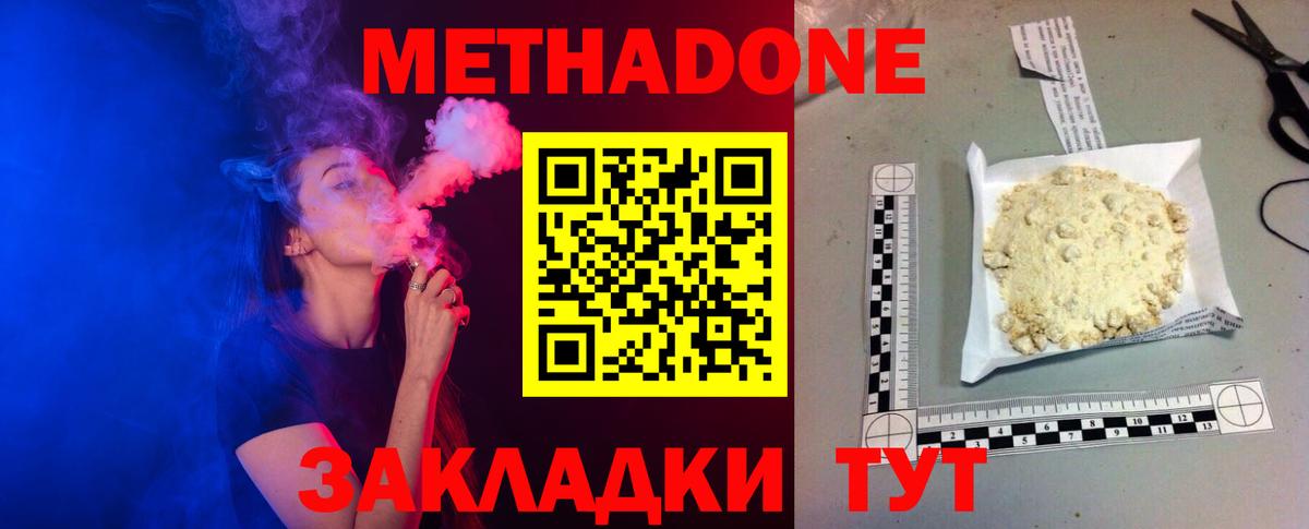 Торжок  Метадон белоснежный  гидра tor  Вход с VPN 