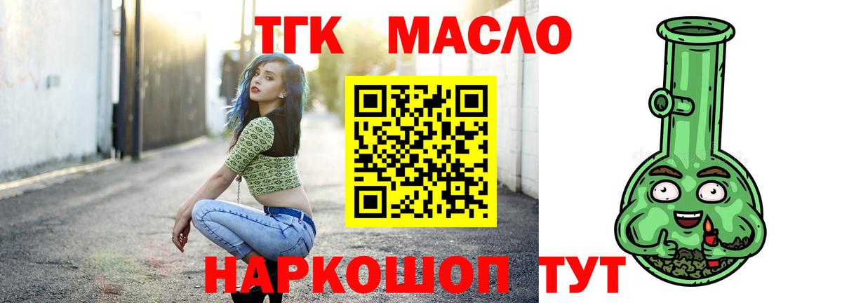 Торжок  Дистиллят ТГК Wax  Дистиллят ТГК THC oil  Вход с VPN 